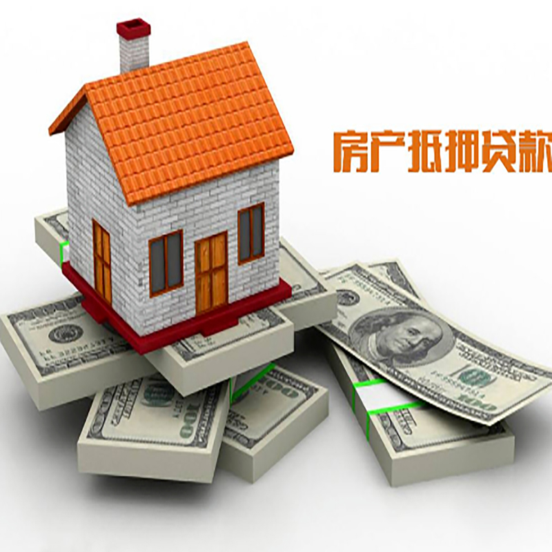 延吉重庆房屋二次抵押贷款办理利率