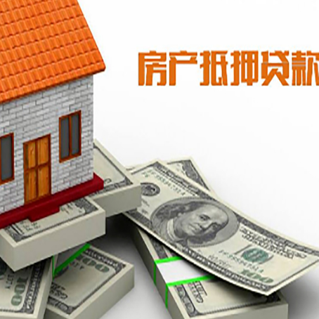 延吉房产抵押有哪些特征和限制?