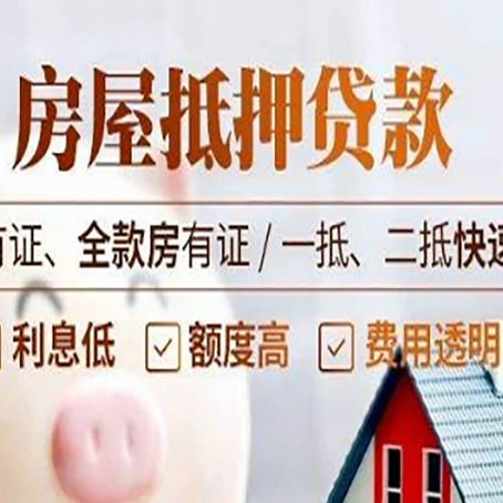 延吉贷款中介公司新渝启服要的资料