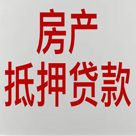 延吉贷款公司新渝启服12年老牌公司