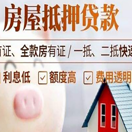 延吉贷款助贷公司新渝启服靠谱公司