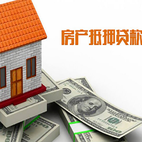延吉房屋抵押贷款后多久银行才放款?